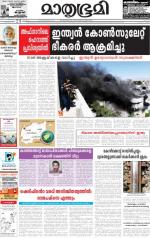 Kottayam (includes Pathanamthitta & Idukki)