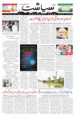 Siasat Daily