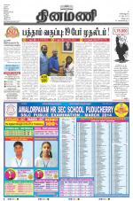 Dinamani - Villupuram