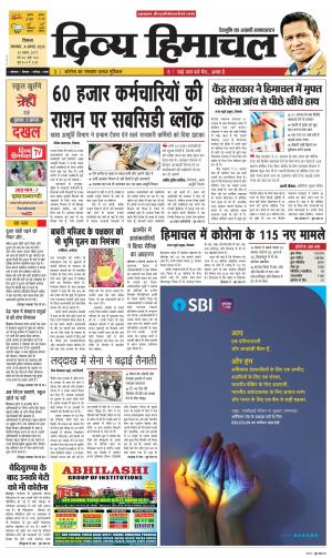 Divya Himachal Shimla