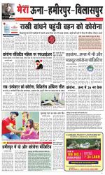 Divya Himachal Dharamsala+Mera Bilaspur +Aastha