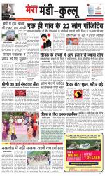 Divya Himachal Dharamsala+Mera Kullu +Aastha