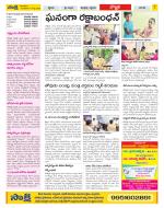 Vijayanagaram Constituencies