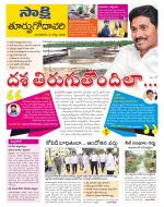 East Godavari District