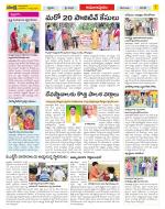 East Godavari Divisions