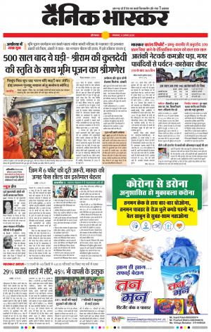 औरंगाबाद 