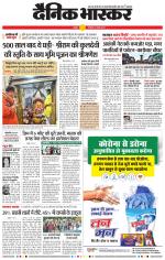 नागपुर-विदर्भ