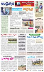 East Godavari District