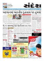 Bhavnagar