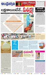 West Godavari District