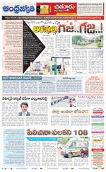 Chittoor District