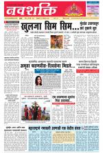 Navshakti Epaper