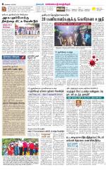 Kanchipuram-Chennai Supplement