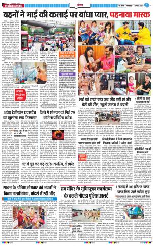 The Navodaya Times Noida