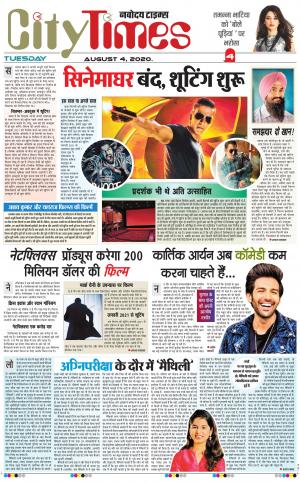 The Navodaya Times Magazine
