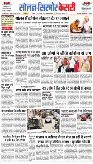 Solan sirmour kesari