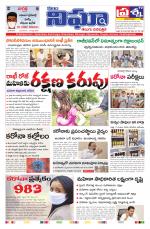 Telangana / AndhraPradesh 4-08-2020