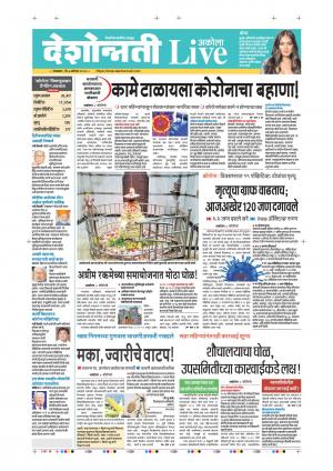 04th Aur Akola  Live