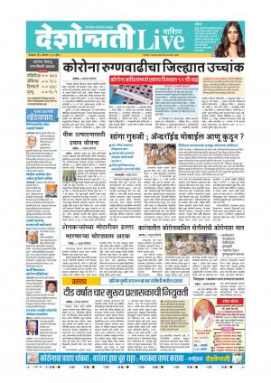 04th Aug Washim Live