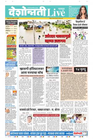 04th Aug Nagpur Live