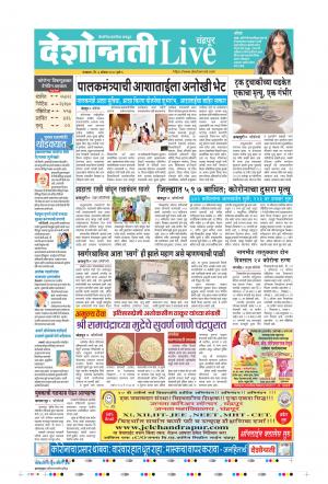 04th Aug Chandrapur Live