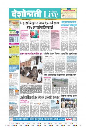 04th Aug Bhandara Live 