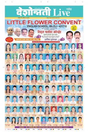 04th Aug Nanded Live 