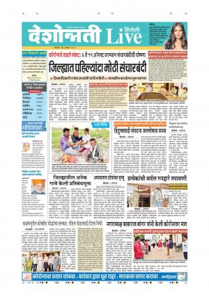 04th Aug Hingoli Live 