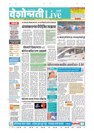 04th Aug Parbhani Live