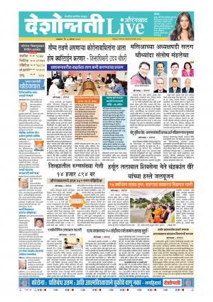 04th Aug Aurangabad Live 