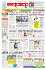 Kannadamma Daily Hubli