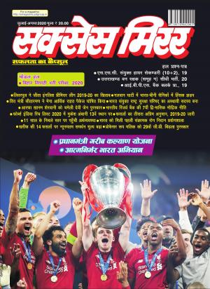 Success Mirror Hindi