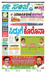 eESANJE :  Hubli -Dharwad 