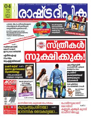 kozhikode04-08-2020