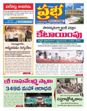 KURNOOL PRABHA DIST 04 AUG 2020