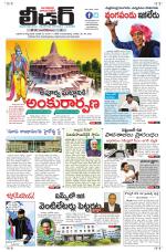 Leader Telugu Daily