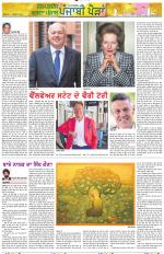 Punjabi Paidan (Des-Pardes Vasda Punjab/Punjabi Diaspora)