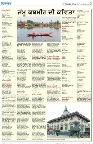 Virasat_05_Agust_2020