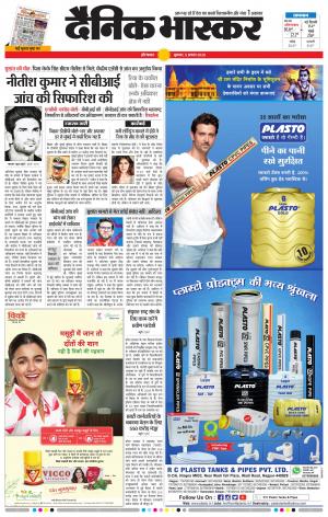 औरंगाबाद डाक