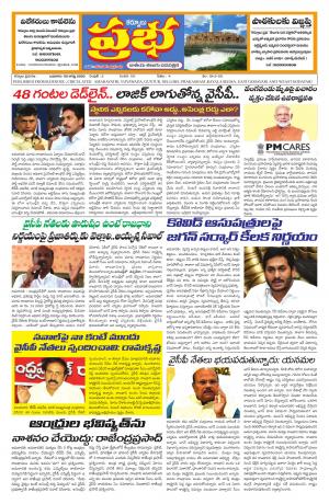 KURNOOL PRABHA MAIN