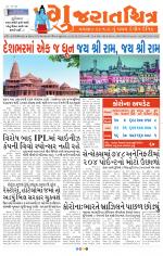 Gujaratchitra, Valsad