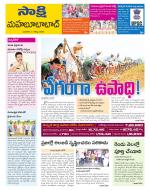 Mahabubabad District