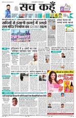Rajasthan Edition