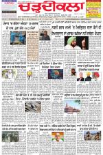 Charhdikala Newspaper (Punjab) 