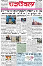 Charhdikala (Delhi Edition)