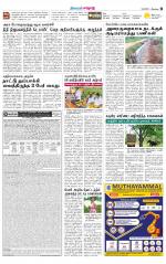 Erode-Coimbatore Supplement