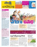 Jayashankar District