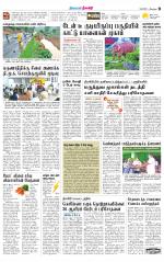 Nilgiri-Coimbatore Supplement