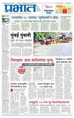 सातारा आवृत्ती