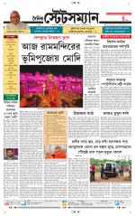Dainik-Statesman